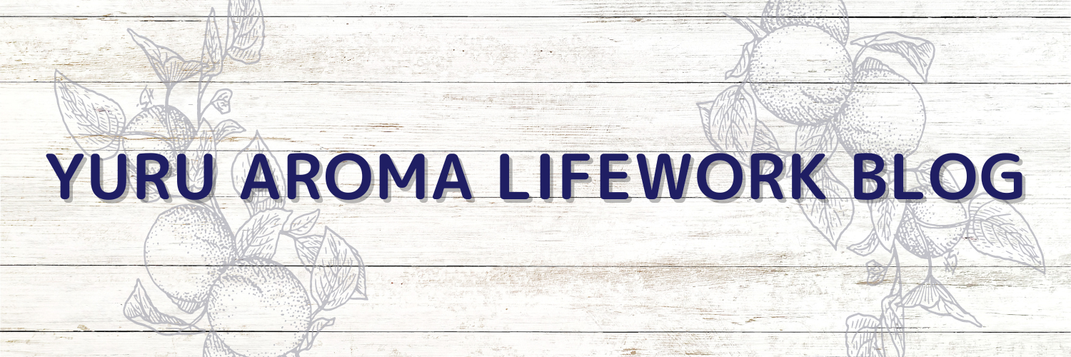 YURU AROMA LIFEWORK BLOG